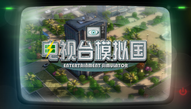 Entertainment Simulator Free Download Full Version Game