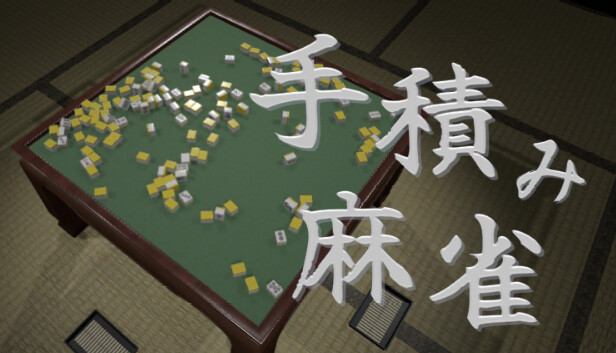 Handmade Mahjong Free Download FULL Version PC Game