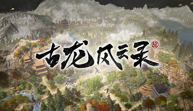 Gu Long Fengyun Lu Free Download Crack PC Game