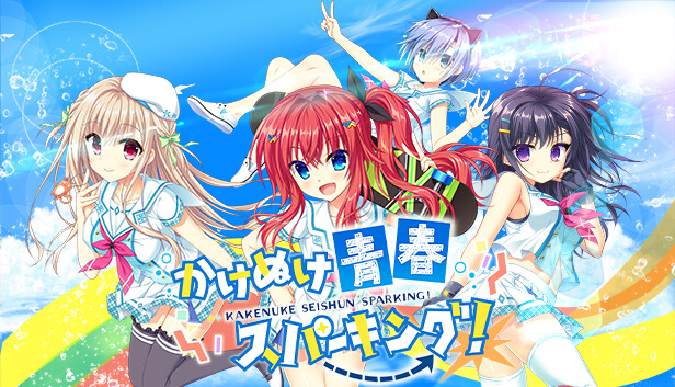 Kakenuke Forward to Our Sparking Youth Free Download