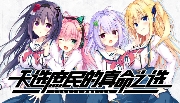 Select Oblige Free Download Full Version Adult Game