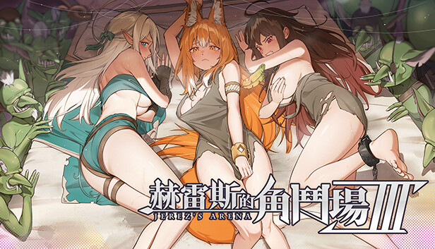 Jerezs Arena 3 Free Download Full Version Adult Game