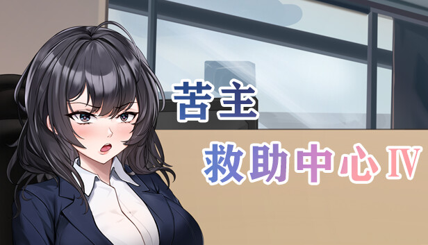 Lovelorn Sanatorium 4 Free Download Full Version Game